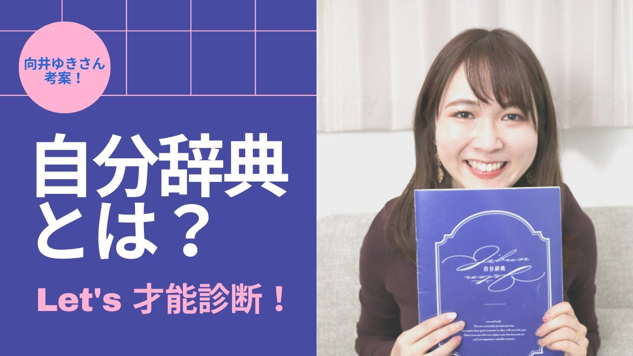 向井ゆきDVD 自己啓発メンタープログラムオンラインスクール