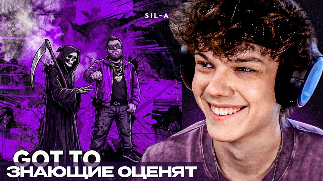 Sil-A - Got To | Реакция