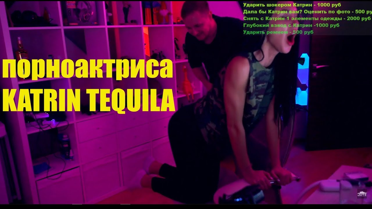 Джов и порноактриса Katrin Tequila пошляк шоко стрим Youtube