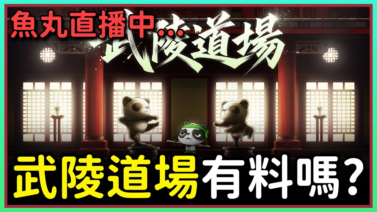 テープ吃一碗鱼丸 YouTube