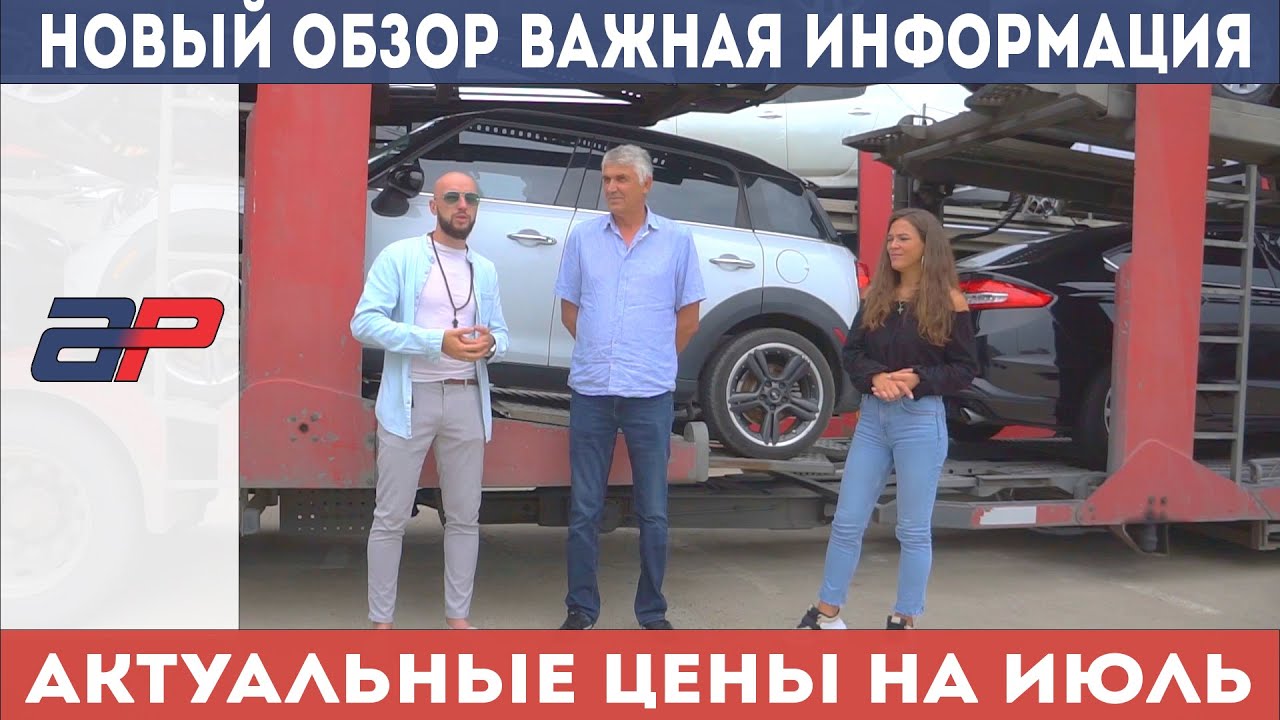 Дистанционная покупка автомобиля