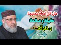 هل كل امرأة محجبة عفيفة و صالحة و خلوقة د رشيد بنكيران