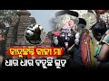 Watch Maa Kali Reportedly Shedding Tears In Rayagada Temple-OTV Report