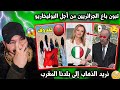 صايي بدات تتخلط في تندوف أضخم سـ ـجـ ـن للبشرية