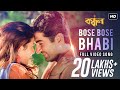 Bose Bose Bhabi | Bandhan | Jeet | Koel | Raghav Chatterjee | Shreya Ghoshal | Jeet Gannguli | SVF