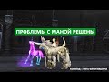 Конь = ИМБА / Закинул ЕВА ПАСЫ / Скупаю лимиты / Точу с себя / Lineage 2 Essence