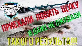 ПРИЕХАЛИ ЛОВИТЬ ЩУКУ И САМИ НЕ ОЖИДАЛИ ТАКОЙ РЕЗУЛЬТАТ! PIKE FISHING!!!