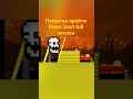 Попытка пройти Press start full version. #geometrydash #pressstart
