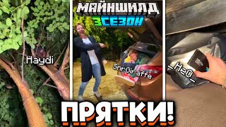 ЗАК В ШОКЕ КАК ВСЕ СПРЯТАЛИСЬ! АКУЛЫ НА ДЕРЕВЬЯХ!? Майншилд 3