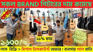 Guitar Price In BD 2023 🎸 Biggest Music instrument Market In Dhaka 😱Acoustic/Electric Guitar Price