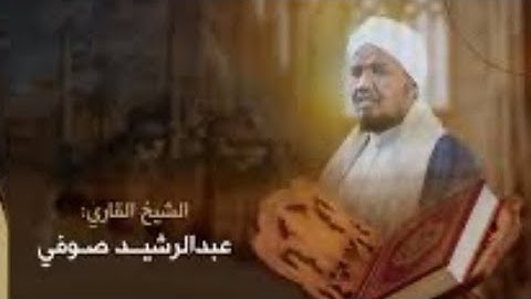 Sheikh Abdul Rashid Sufi / القيام التهجد رمضان 2025 qatar #islamicvideo #تلاوة_مميزة