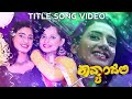Kavyanjali  title song   udaya tv  kannada serial  soundtrack
