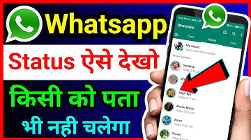 Bina Pata Chale Whatsapp Status Kaise Dekhe !! Whatsapp Status Dekhne Ke Bad Pata Na Chale