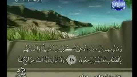 سورة الزخرف الشيخ فارس عباد AzZukhruf Fares Abbad