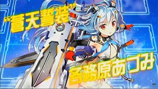 Z_X Code reunion PV |Trailer 🎬 Oficial ✅link para ver en la Descripción.|Animé