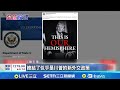 馬杜洛政權動盪