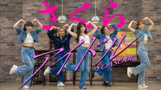 アイドル