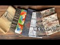 帯で作る【裏地付きジャケット前編】たんすに眠っているお気に入りの帯が甦る/Kimono remake tutorial/ワンランク上の着物リメイク教室