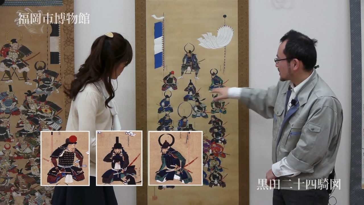 黒田二十四騎図 - YouTube