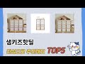 사용자 후기 좋은 샘키즈핫딜 추천 5가지