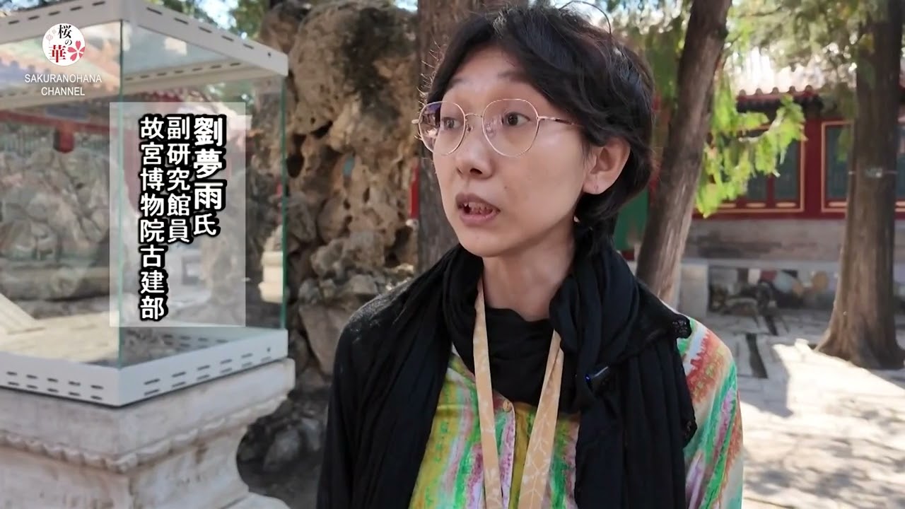 北京・故宮博物院が創立100年 秘密庭園「乾隆花園」が初公開 - YouTube
