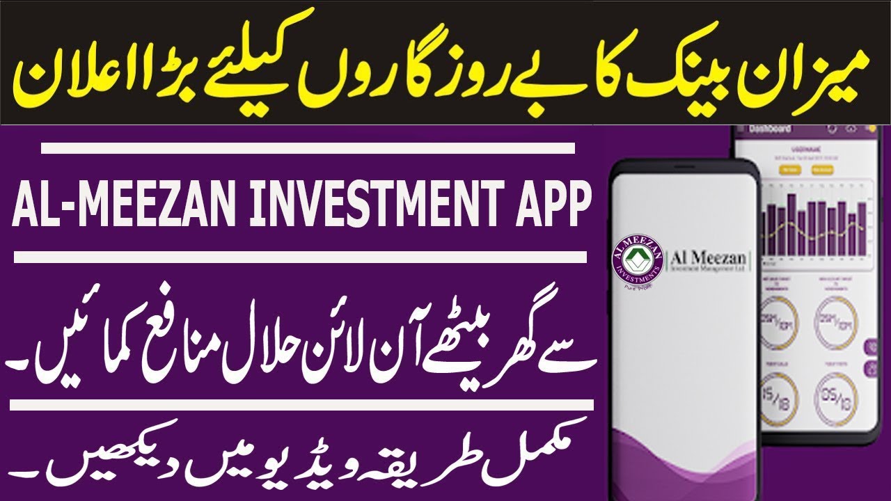 Al Meezan Investment App Review Best Online Investment In Pakistan 