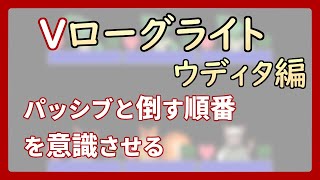 【 #ゲーム制作 】【 タイトル未定 】割とわかりやすく、倒す順番を誘導します【 #ケモノVtuber 】【 #ウディタ 】