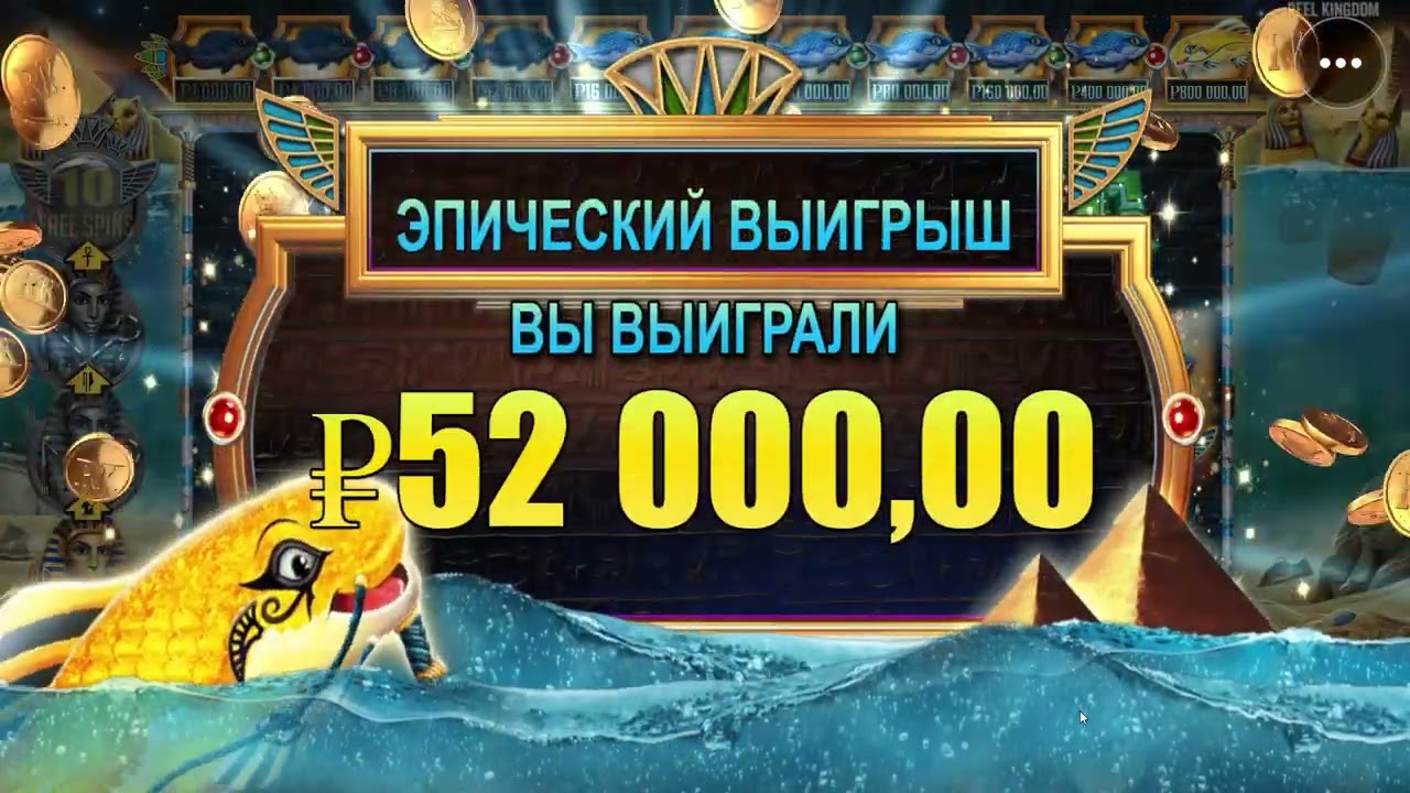 Рыбный занос в Fish Eye! ОГРОМНЫЙ ЗАНОС 2023! БОНУСЫ КАЗИНО