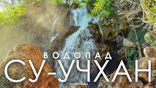 Водопад Су-Учхан