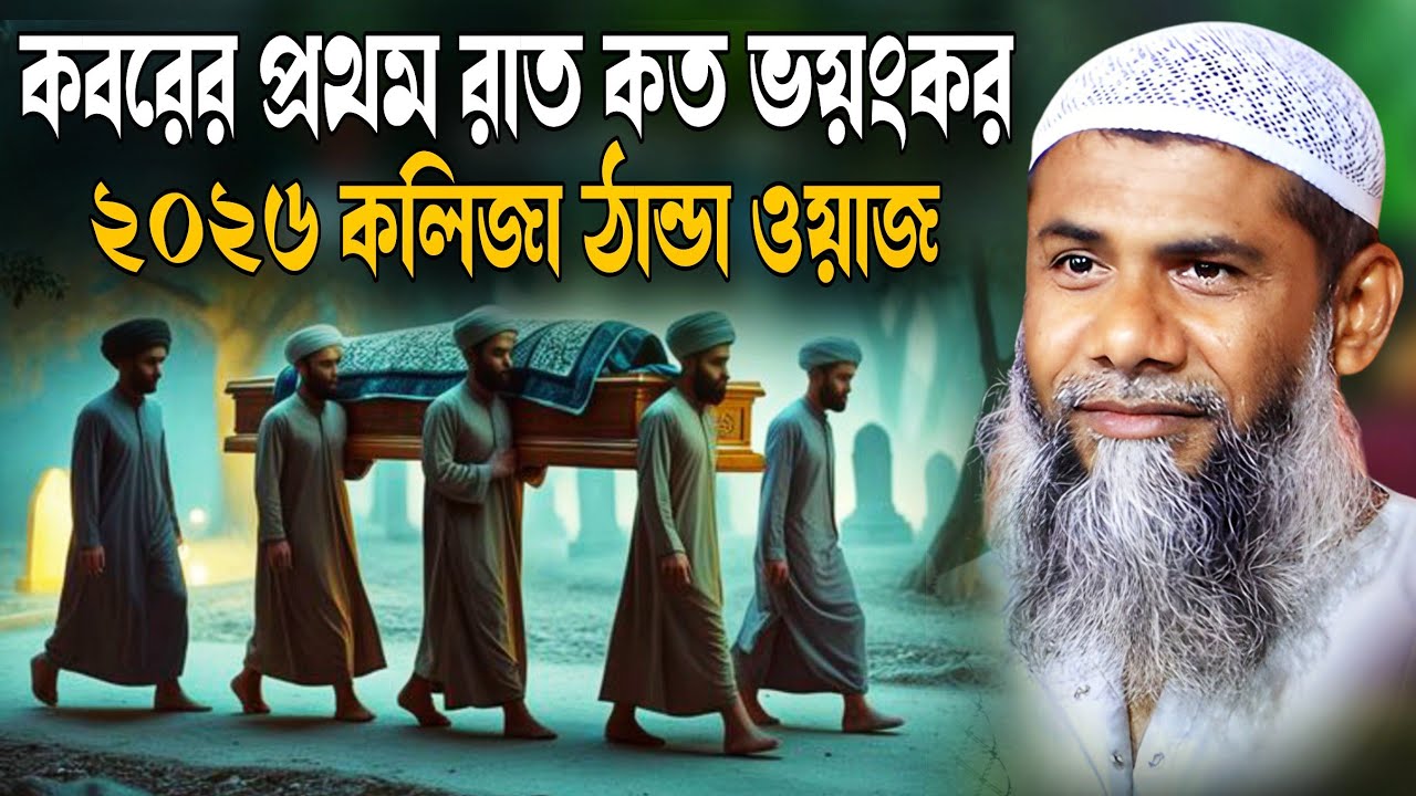 শাহানুর আলম নতুন জলসা ২০২৬ | 2026 sahanur alam jalsa | sahanur alam waz 2026 | New Waz | Part - 42