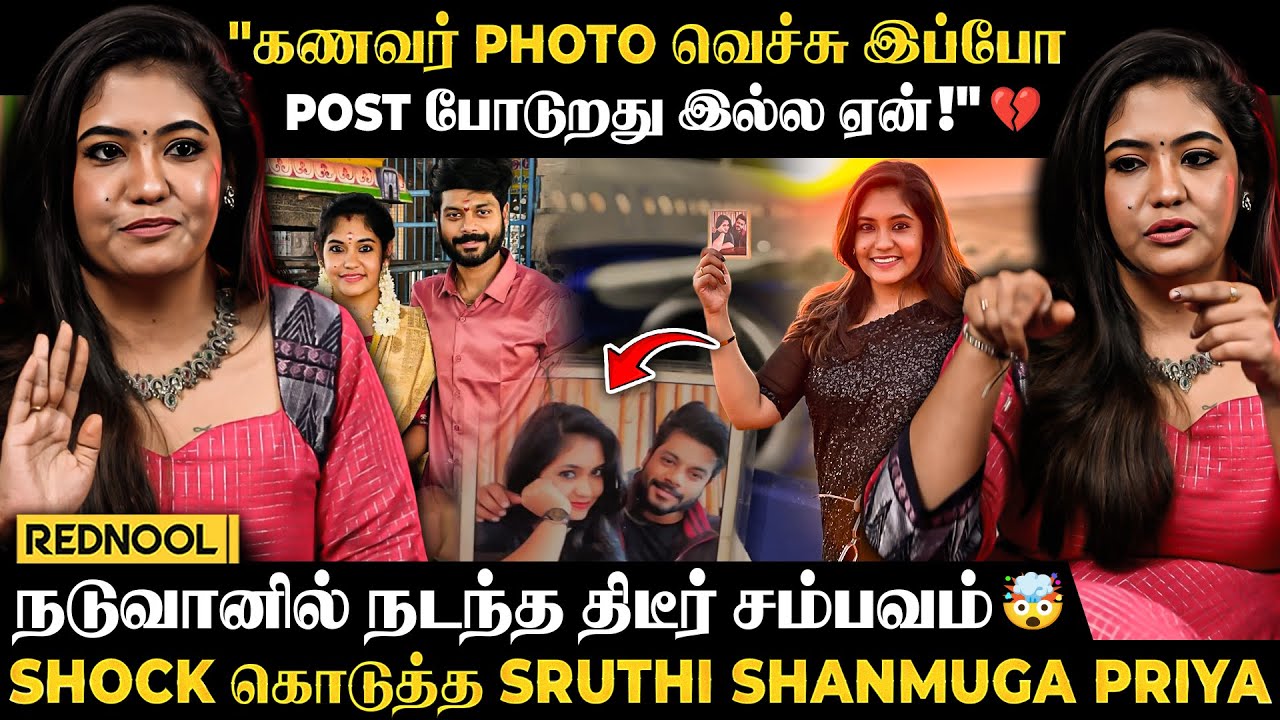 இறந்த கணவர் Aravind 🥺 நடுவானில் நடந்த அதிர்ச்சி சம்பவம் 🤯 "Photo வெச்சு Post போடாத காரணம்" - Sruthi