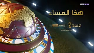 هذا المساء - الحلقة 15 | كأس العرب
