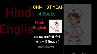 GNM 1st YEAR ( Bilingual Books) #gnmnursing #nursinglecture #thakurpublication