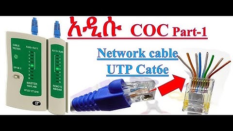 How to Make Your Own Ethernet UTP Cat6e Cable in Amharic for HNS-COC Part-1