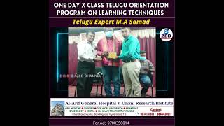 One Day X Class Telugu Orientation Program on Learning Techniques | Telugu Expert M.A Samad l