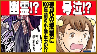 World History][Japanese History] What if a Grade Schooler from 100