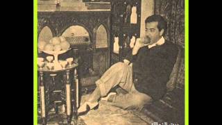 اغنية نادره جدا اضنيتنى بالهجر سنة 1939 وفريد الاطرش