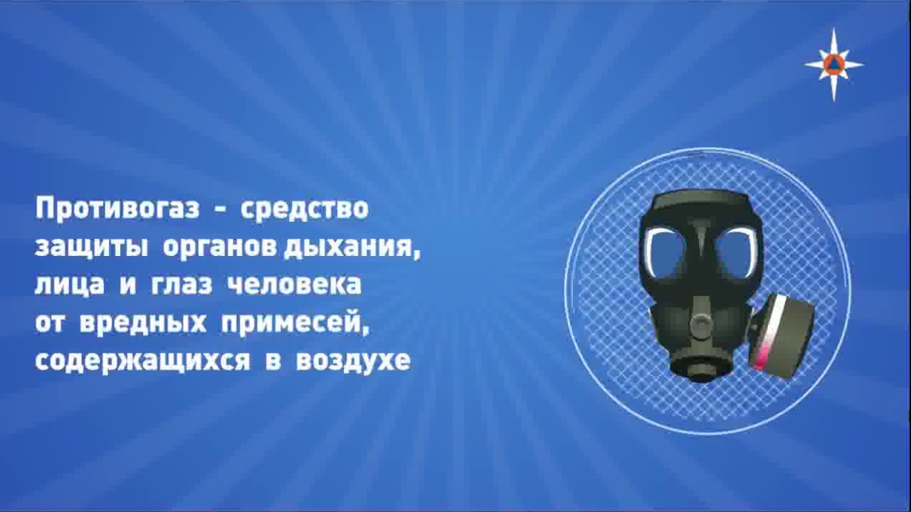 Внимание всем химическая тревога. Химическая тревога. По сигналу химическая тревога. Гражданская оборона химическая тревога. Сигнальная химическая тревога.