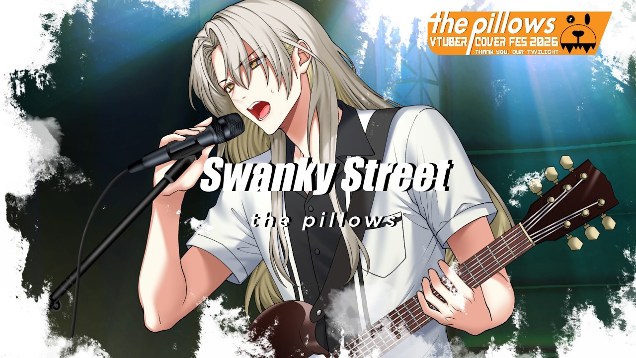 ピロウズVカバーフェス2026 】SwankyStreet / the pillows covered by