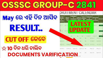 OSSSC RESULT DATE // OSSSC CUT OFF MARK // OSSSC GROUP C CUT OFF MARK // OSSSC RESULT DATE 2022#GCM