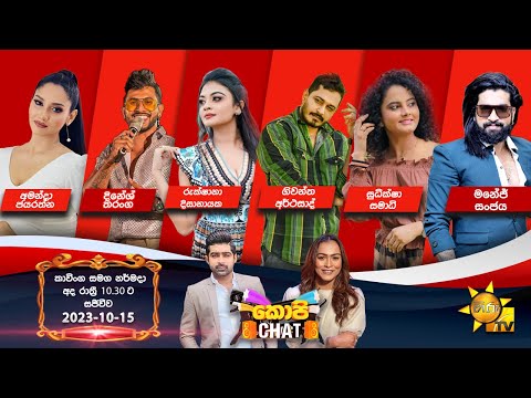 Hiru TV Copy Chat Live | 2023-10-15