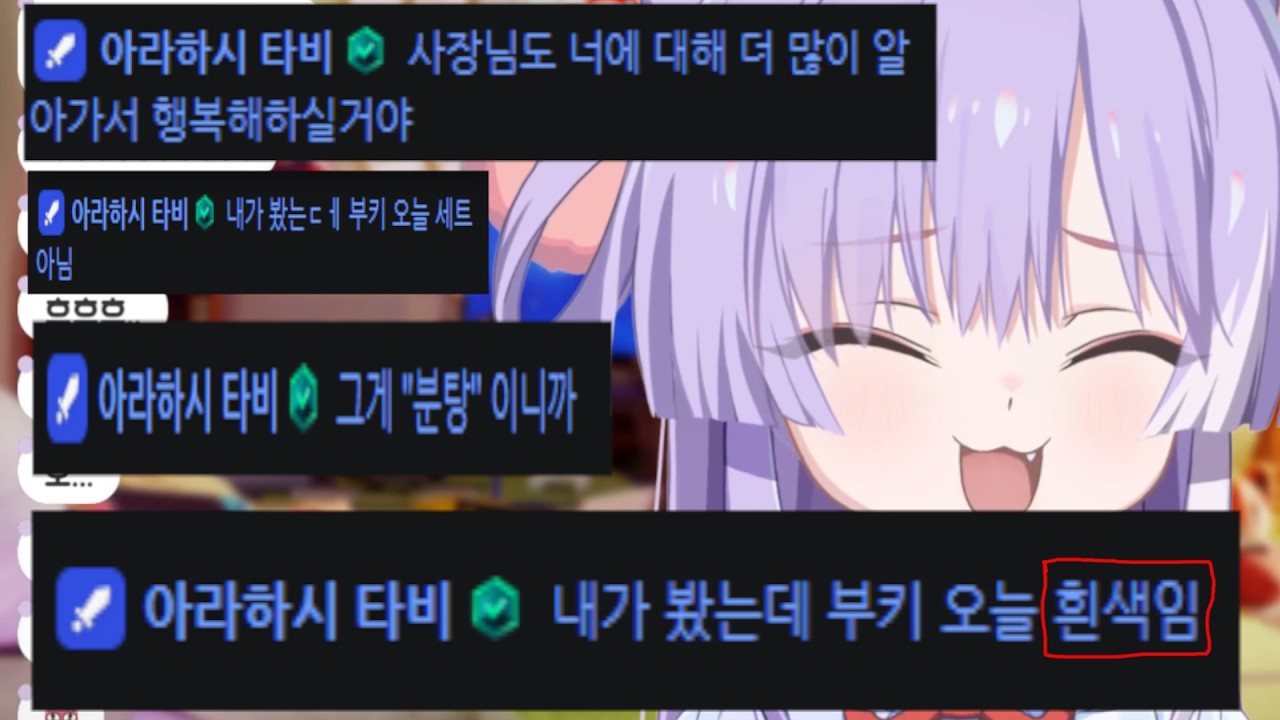 방송 시작하고 처음으로 오늘입은 팬티색깔 알려주는 부키 【스텔라이브/텐코 시부키】