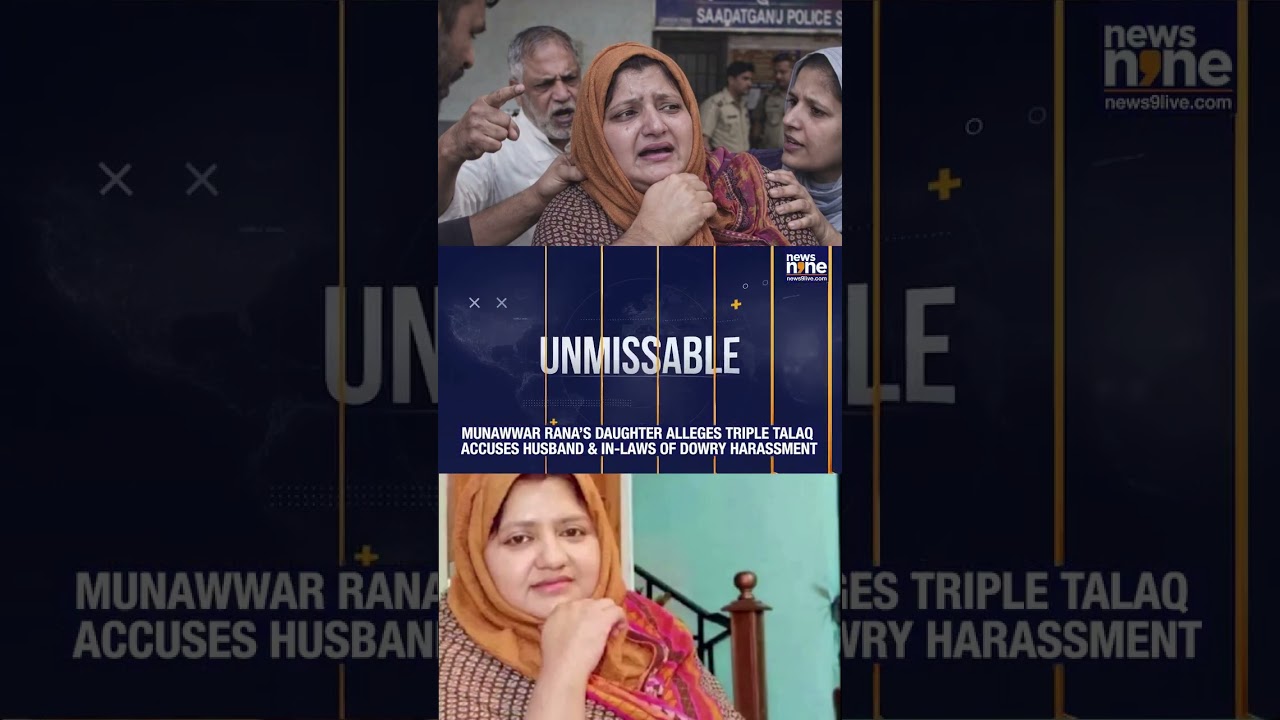 Hiba Rana Accuses Husband of Triple Talaq, Dowry Harassment in Lucknow Case | News9