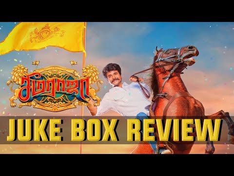 Seemaraja Jukebox Review | Sivakarthikeyan | Samantha || D Imman | 24 AM Studios