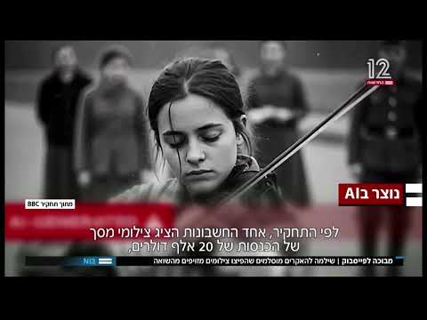 AI SLOP, השואה, Meta — ערוץ 12