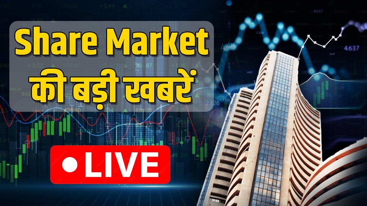 Share Market LIVE Update | Business News | Latest Stock Market News| ET Now Swadesh| 14 January 2026