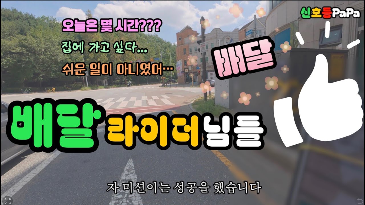 라이더들은 대단했다...