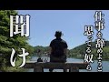 【ソロキャンプ】無職になって3ヶ月。仕事を辞めて思ったことを語るソロキャンプ【ファミチキ】