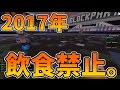 【Minecraft】ブロックパーティー遊んでみた！【ゆっくり実況】