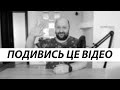 Надважливе відео... обов&#39;язково подивись. Дякую.